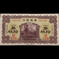 回收民国二十一年1932云南省造2角银币全面介绍分析