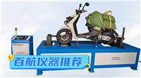 电动摩托车整车振动试验机，结构强度性能试验
