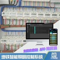 ZTZR-G公共照明智能控制系统