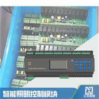 HX-ARL8108智能照明调光执行器