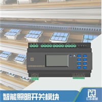 DMC202T智能照明网关模块