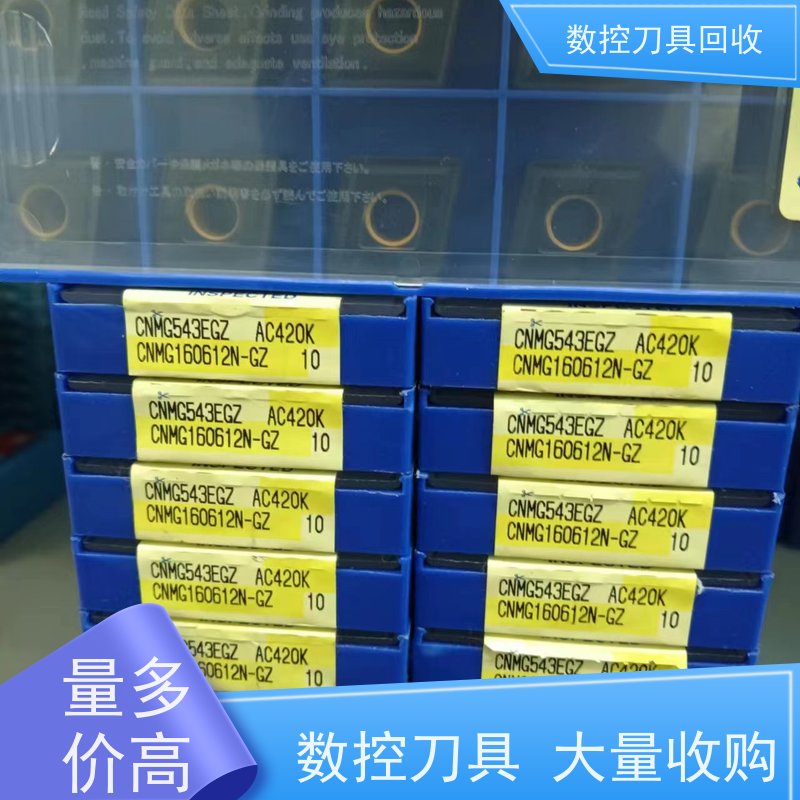 苏州 回收库存刀具  废旧刀具大量回收  在线评估