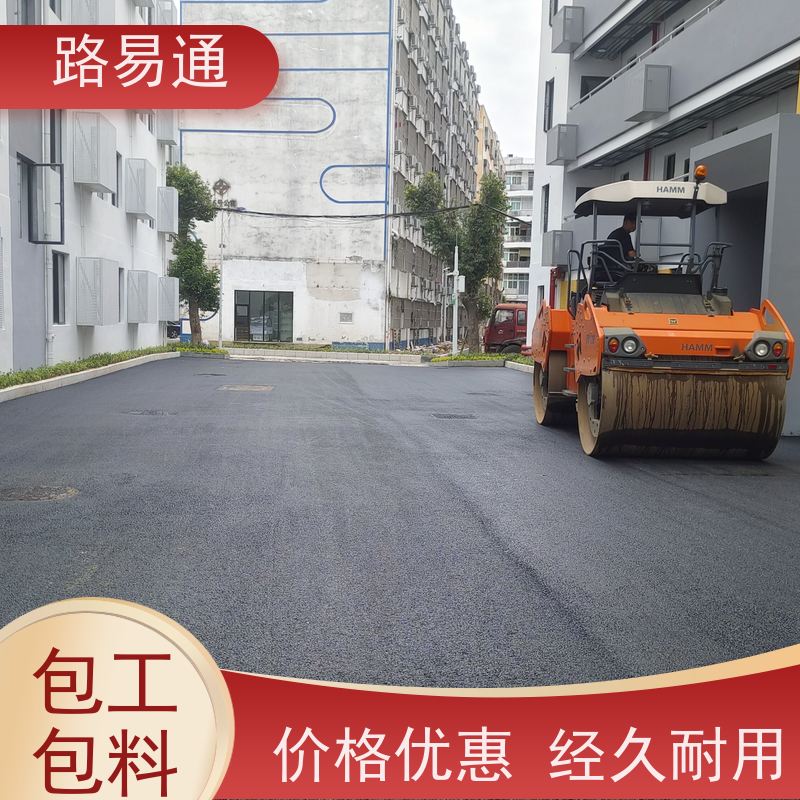 路易通 深圳道路沥青施工 城中村沥青施工了解施工报价