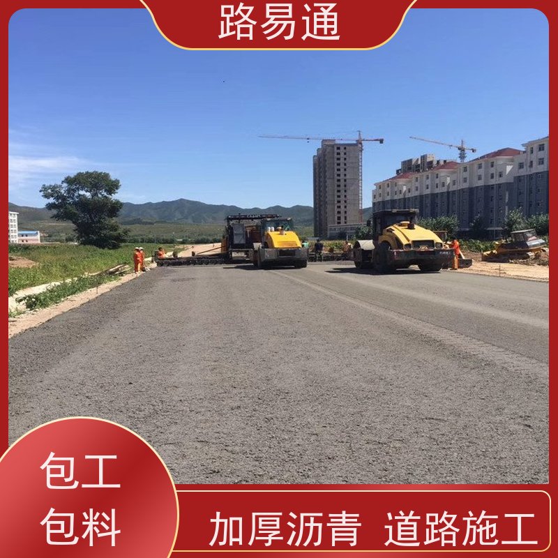 路易通 深圳道路沥青施工 管道沥青修补 路面修补厂家