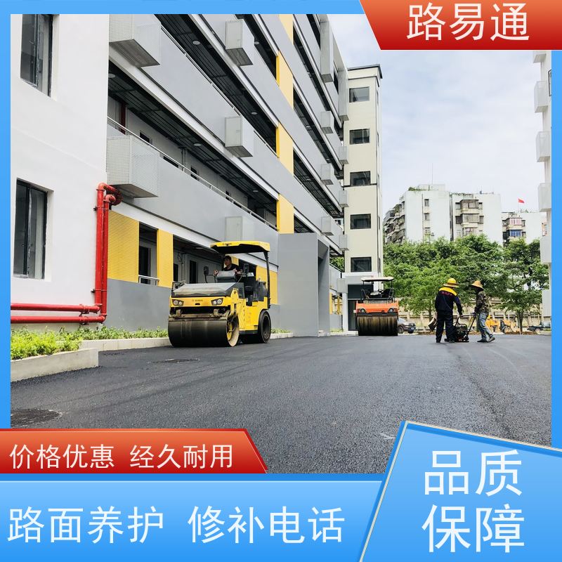 路易通 深圳道路沥青施工 深圳沥青施工 路面修补厂家