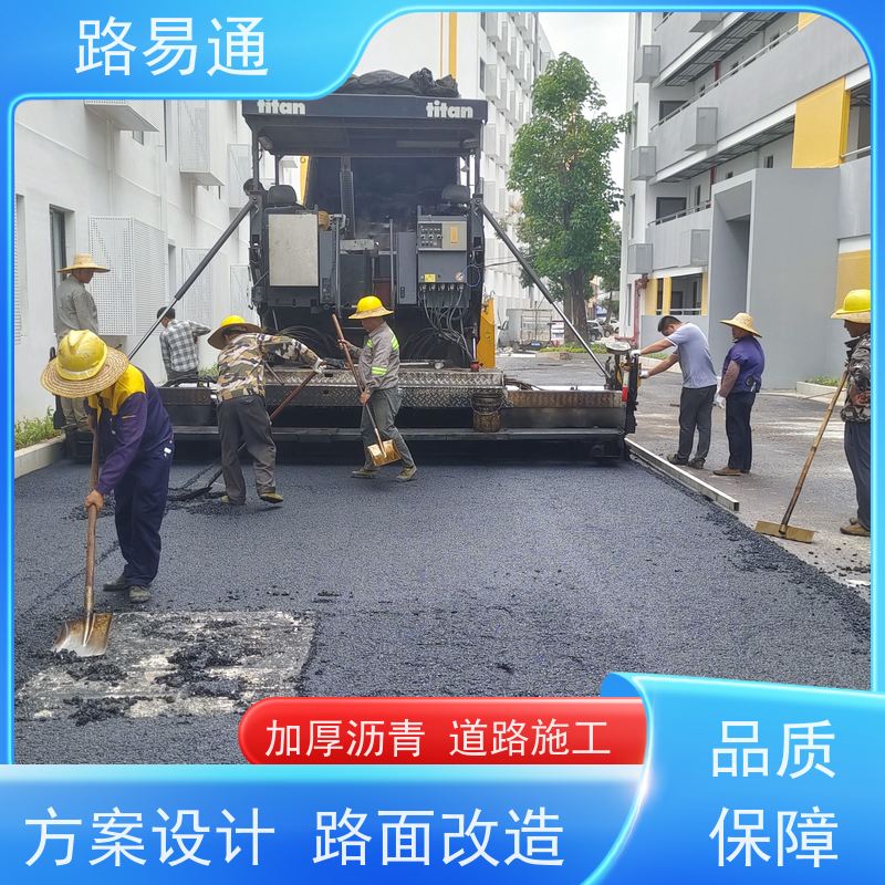 路易通 深圳道路沥青施工 深圳沥青施工 怎么修补 施工电话