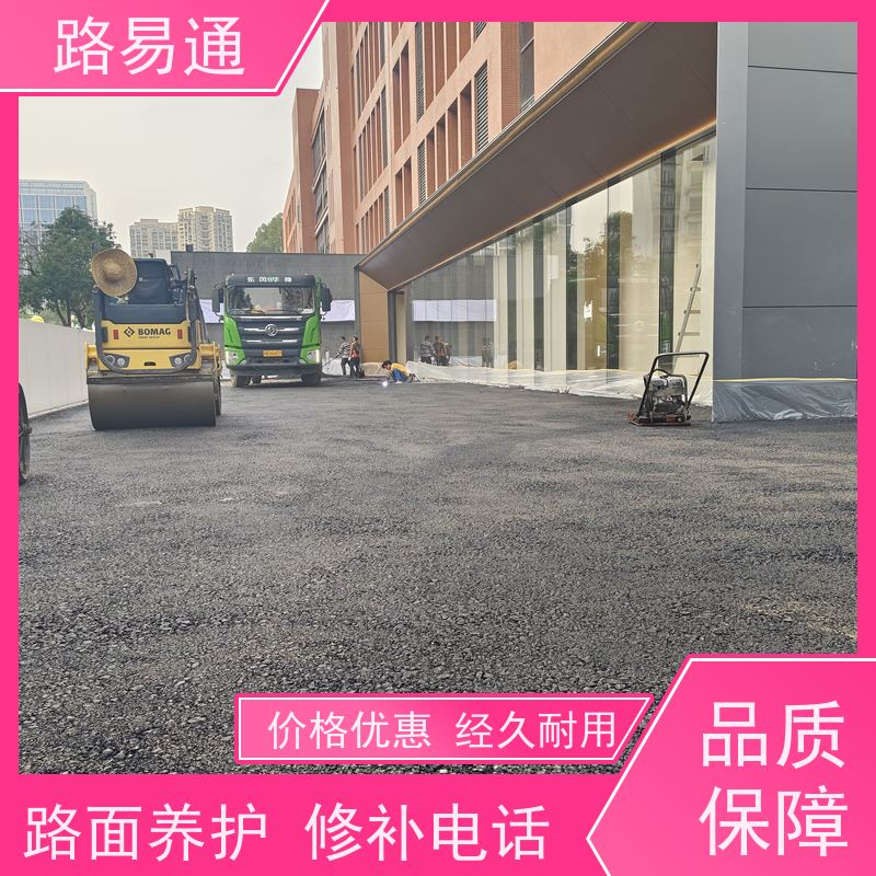 路易通 深圳道路沥青施工 工厂沥青施工 每平价格是多少