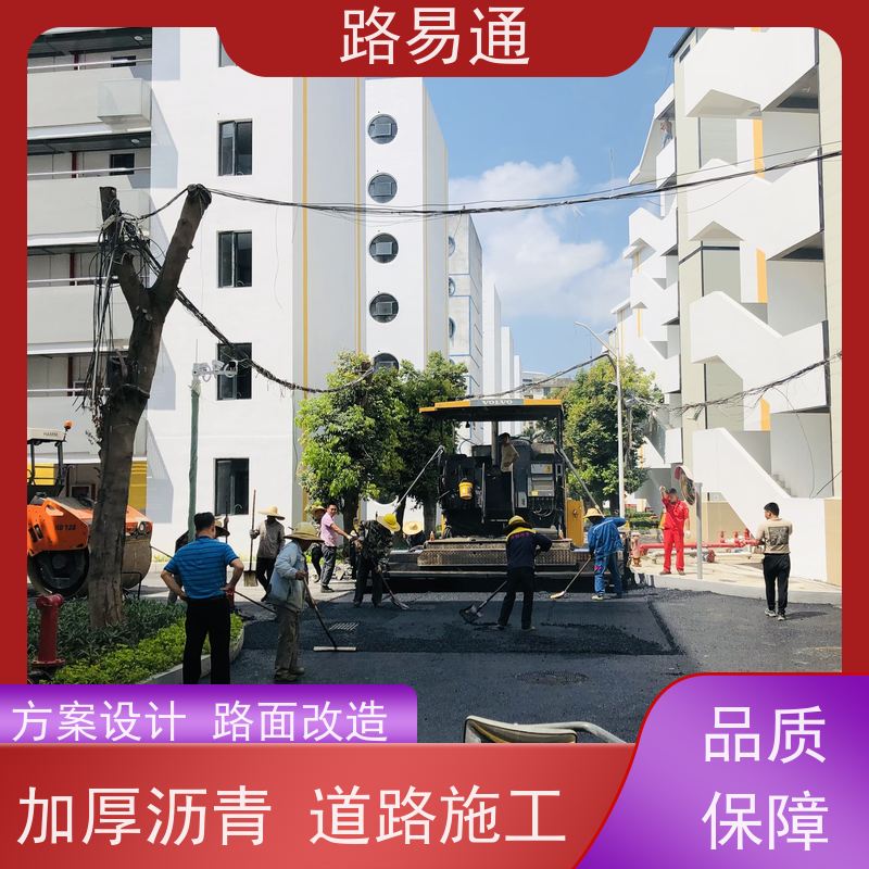 路易通 深圳道路沥青施工 工厂沥青施工工程改造找我们