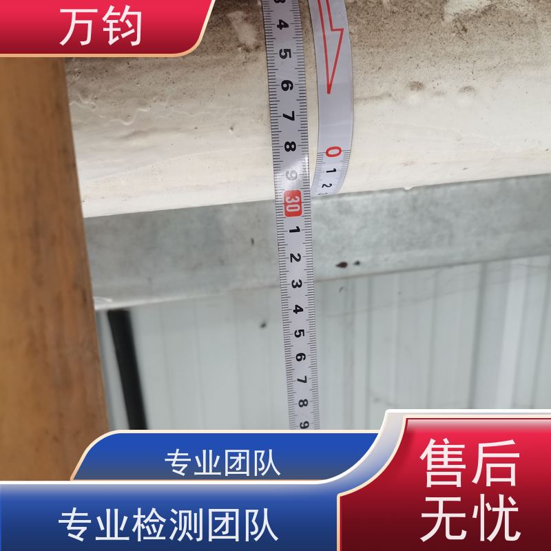 万钧 户外广告牌设施检测 房屋检测在哪里可以 九江市 结构房屋安全鉴定检测