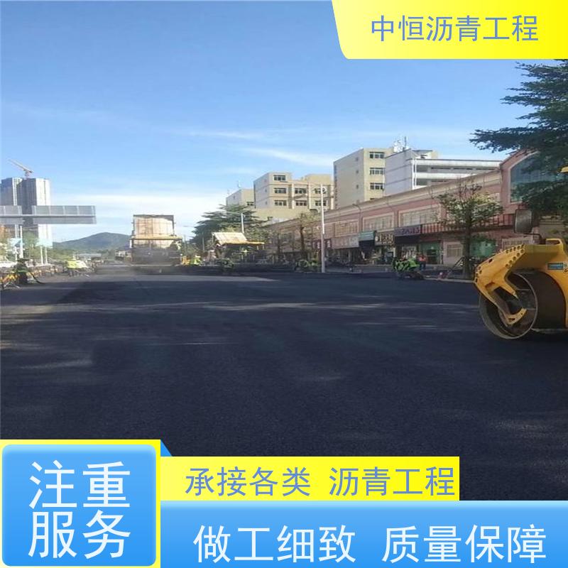 中恒 小区路面改造 沥青混凝土 道路翻新 货源充足 质量保障