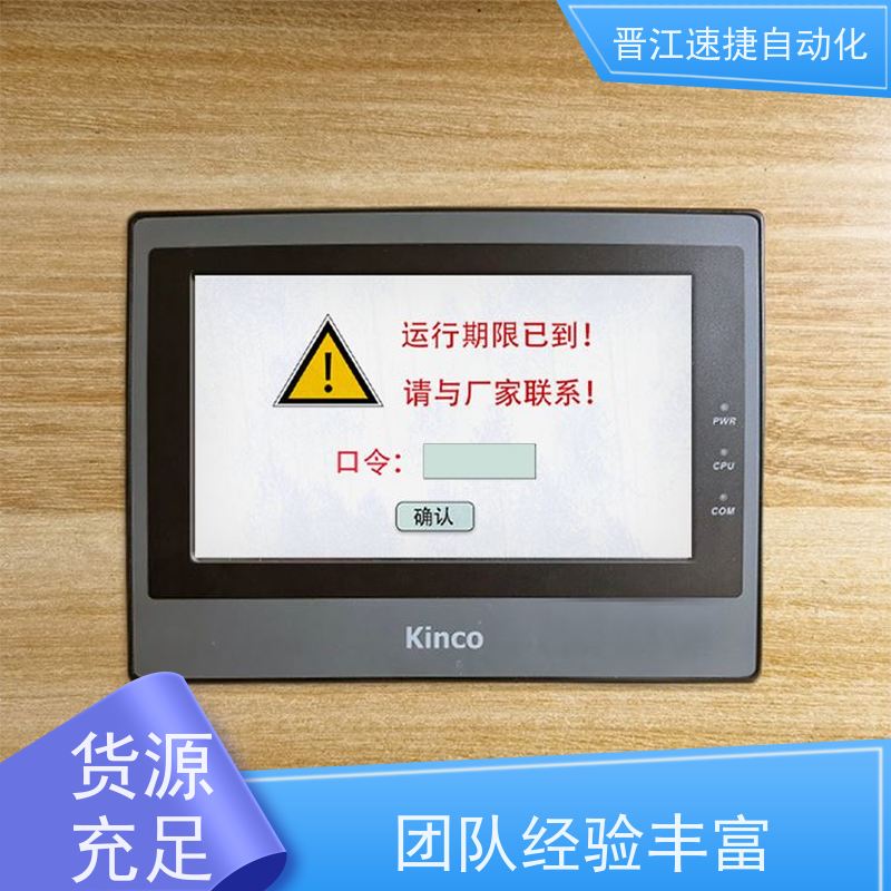 晋江速捷自动化 码垛机解锁   设备动不了怎么处理   解决紧急问题 快速复产