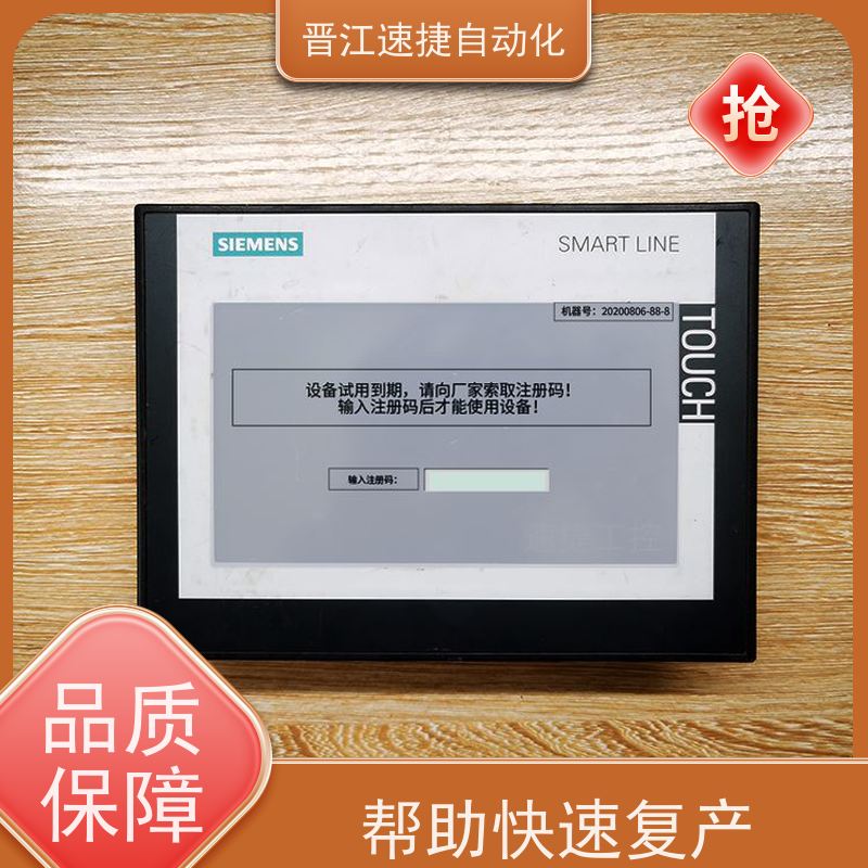 晋江速捷自动化 码垛机解锁   设备动不了怎么处理   快速响应优质服务