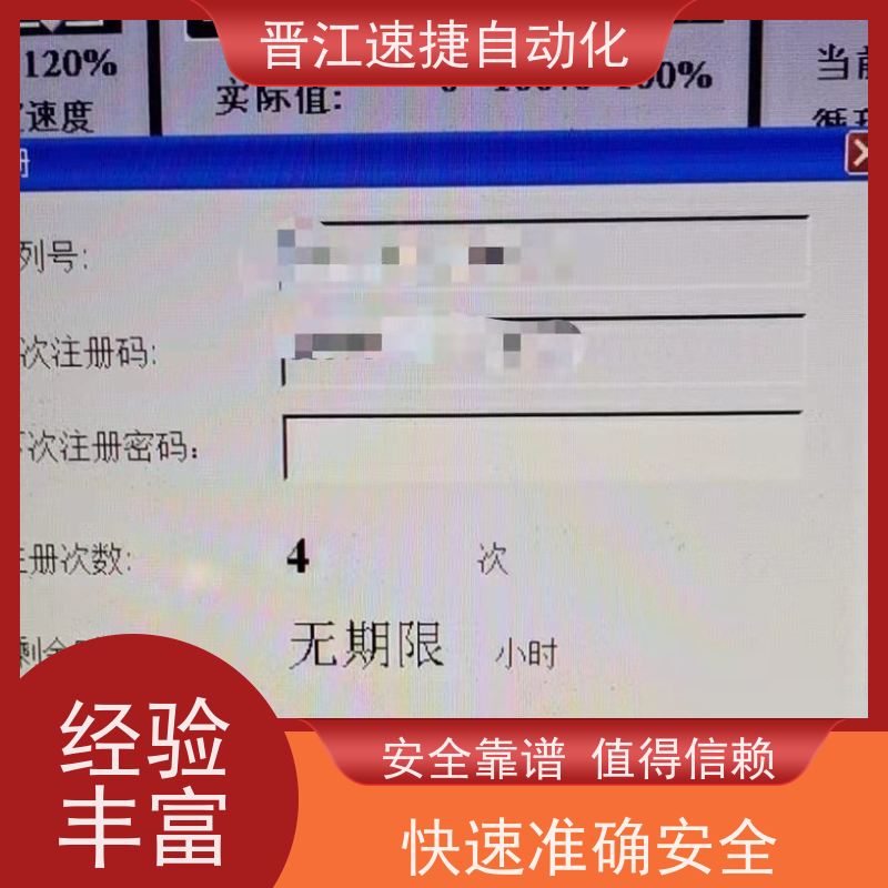 晋江速捷自动化 码垛机解锁   设备动不了怎么处理   自研发解密软件