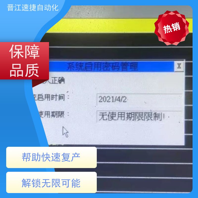 晋江速捷自动化 码垛机解锁   设备被恶意锁机   PLC解密，快速准确安全