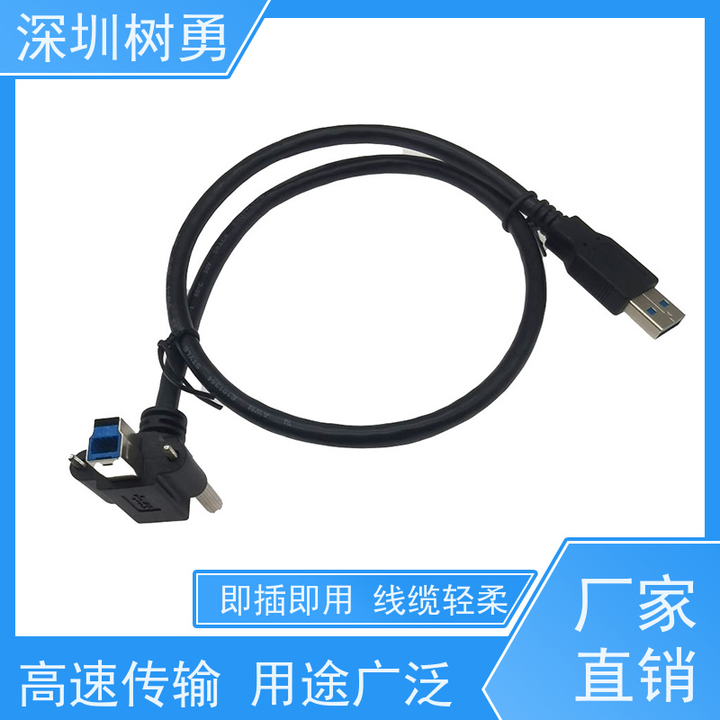 树勇工业相机USB3.0各种款式数据线 材质优良 各种规格及款式数据线 信号零衰减和零延迟