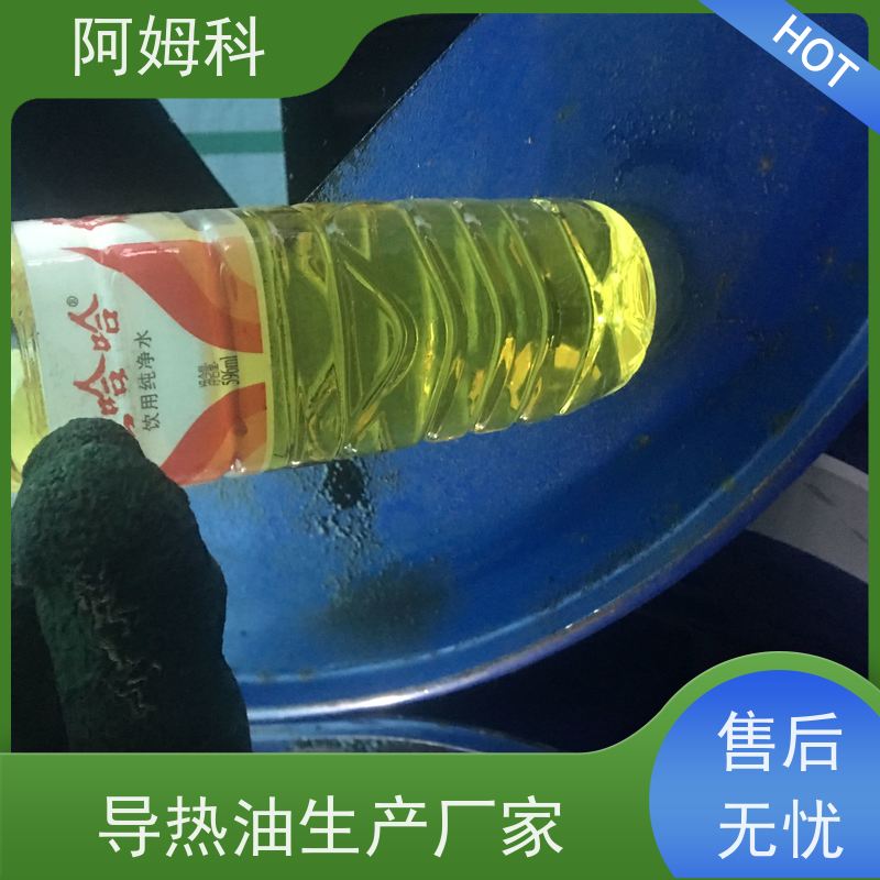 阿姆科  食品级导热油 循环泵太阳能锅炉油 泵电热桶润滑油 品质可信