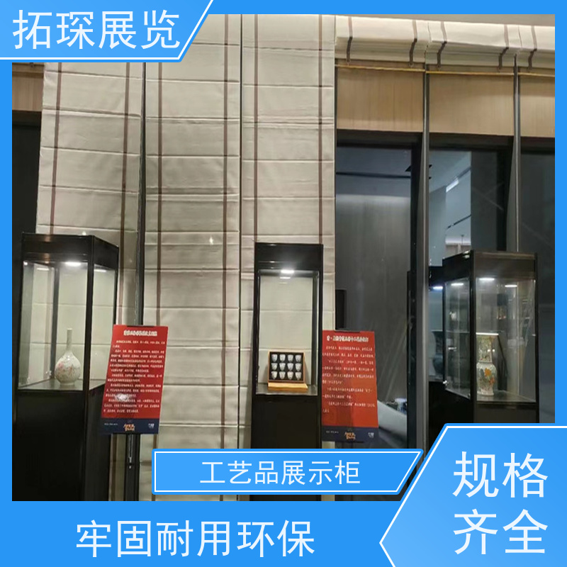 拓琛 精品玻璃展示柜 样板面板款式可选 全国供应