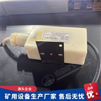 GWD100A煤矿用温度传感器 综保用温度开关