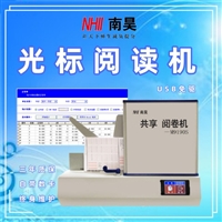 龙口市机读卡阅读机 考试读卡器 试卷阅读机 电脑阅卷