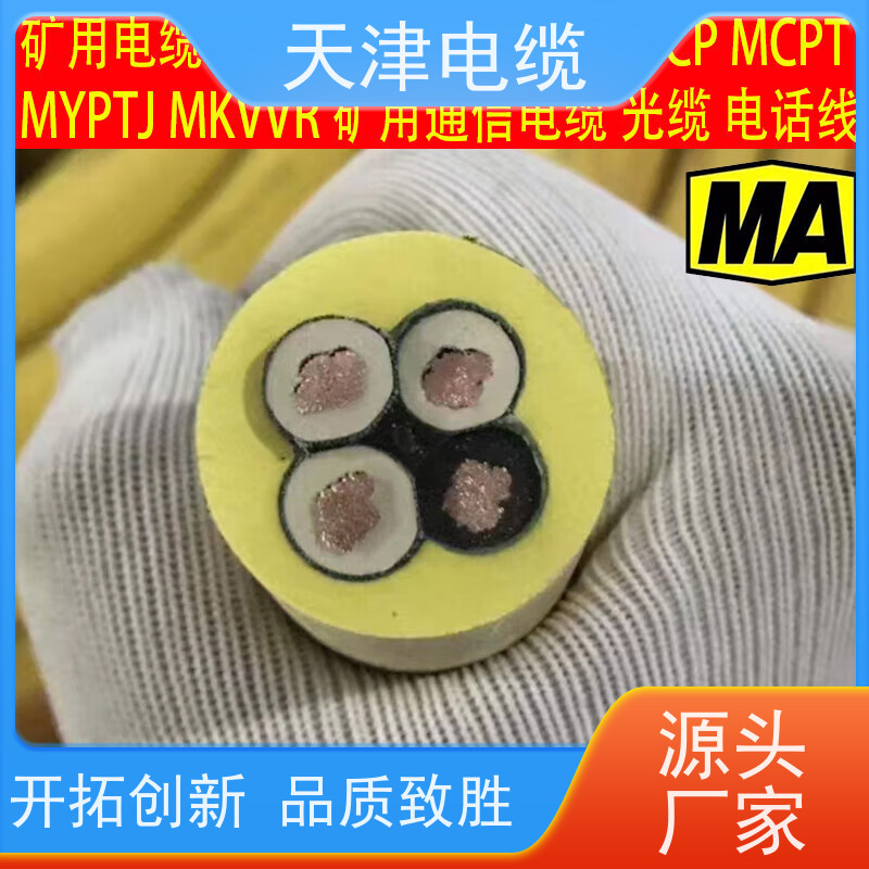 矿用橡胶电缆天津煤矿移动用电缆生产厂家WDZ-MYPTJ