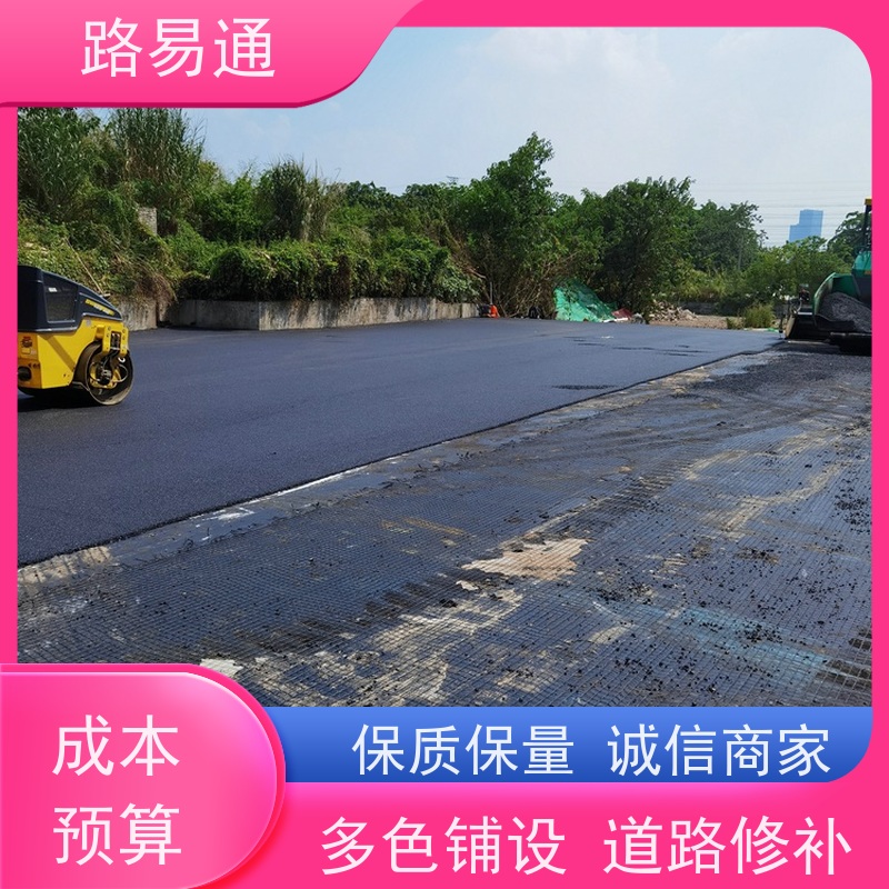 路易通 深圳道路沥青施工 球场沥青改造施工 每平价格是多少