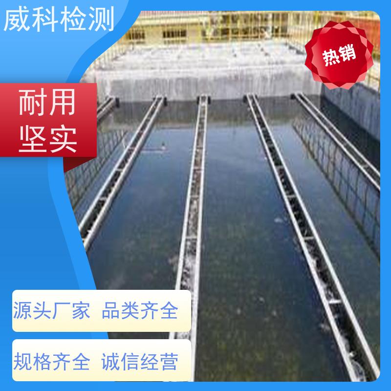 第三方工业废水检测 总有机碳TOC化验 第三方水检验机构