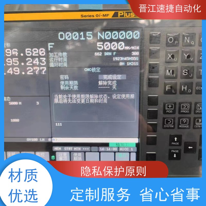 晋江速捷自动化 码垛机解锁   设备提示系统需要升级   解决紧急问题 快速复产