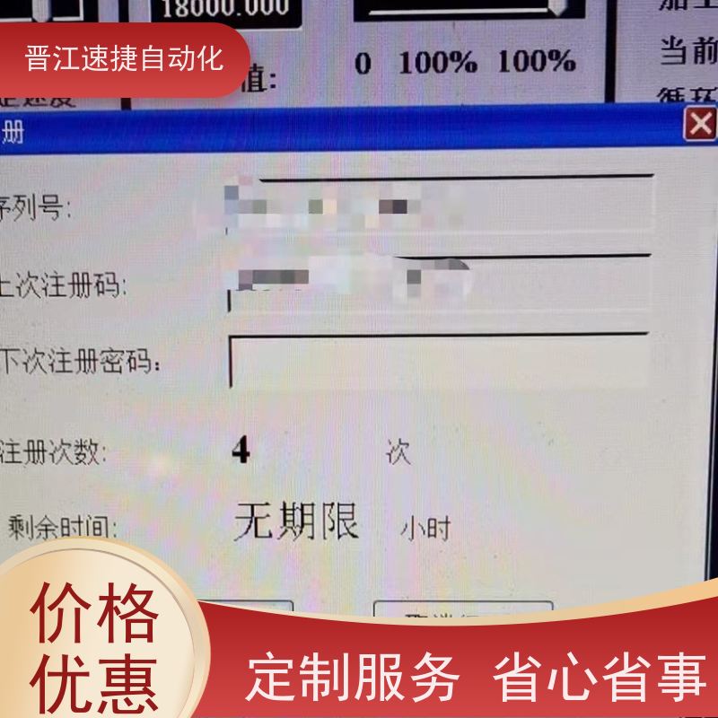 晋江速捷自动化 码垛机解锁   设备提示系统需要升级   PLC解密 提升生产效率