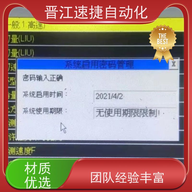 晋江速捷自动化 码垛机解锁   设备提示输入维护码   团队经验丰富