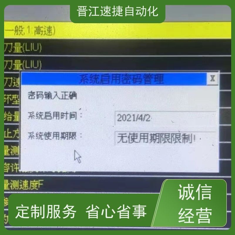 晋江速捷自动化 码垛机解锁   设备提示输入维护码   快速响应优质服务