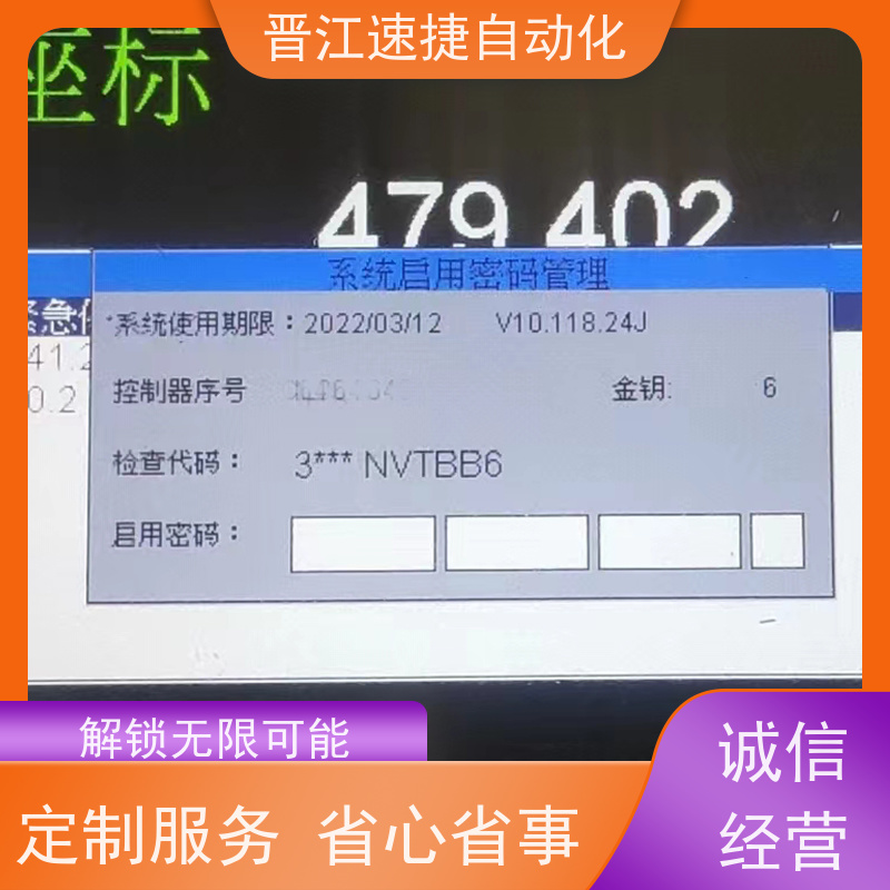 晋江速捷自动化 码垛机解锁   设备提示输入维护码   定制服务省心省事