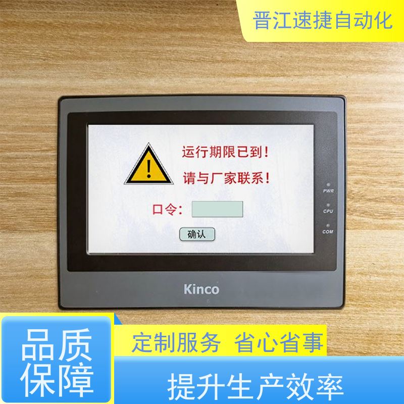 晋江速捷自动化 码垛机解锁   设备提示系统需要升级   解密过程安全靠谱