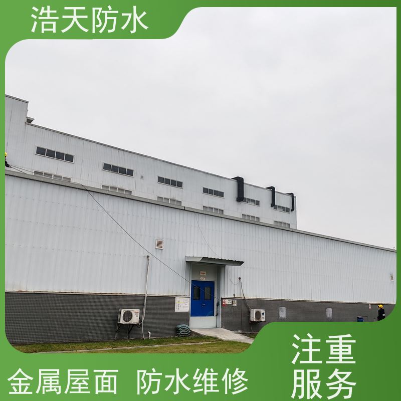 浩天防水  成都钢结构厂房防水 旧厂房改造工程施工  施工队那里找 