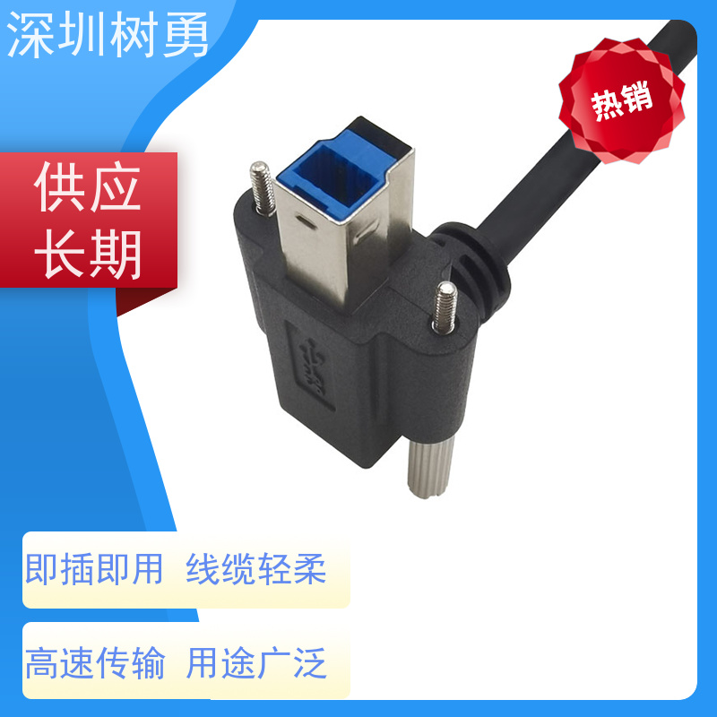 树勇工业相机USB3.0各种款式数据线 导电性好 即插即用 支持热插拔