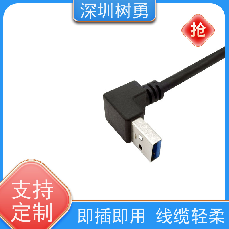 树勇工业相机USB3.0各种款式数据线 导电性好 即插即用 抗电磁干扰性强