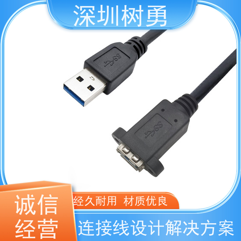 树勇工业相机USB3.0各种款式数据线 导电性好 即插即用 使用寿命长