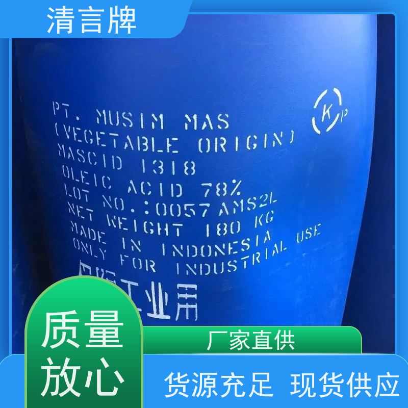 高价回收贵金属 内外墙涂料 油酸 BYK助剂 携手清言生物化工合作共赢