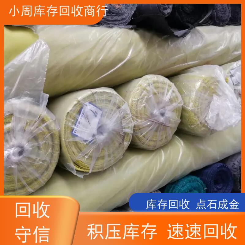 浙江回收库存服装辅料，清空积压库存，为您的空间和资金减压！专业回收，让库存变财富