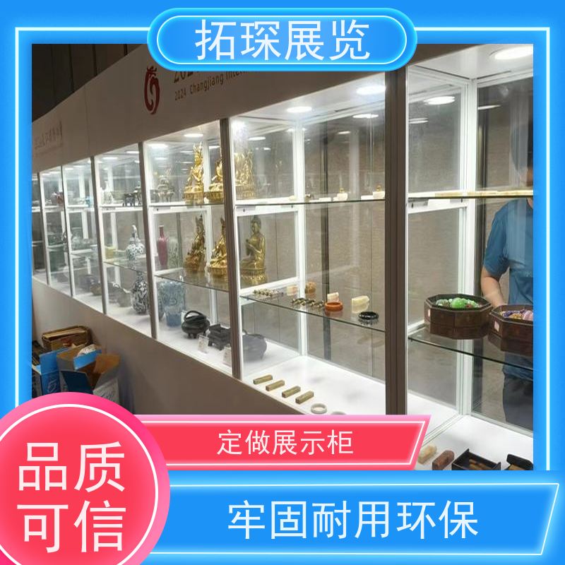 拓琛 精品玻璃展示柜 牢固耐用环保 服务到位 品质可信