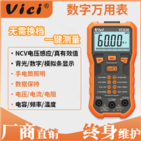 维希Vici电工专用万用表数字高精度自动测电表防烧不换挡VC836