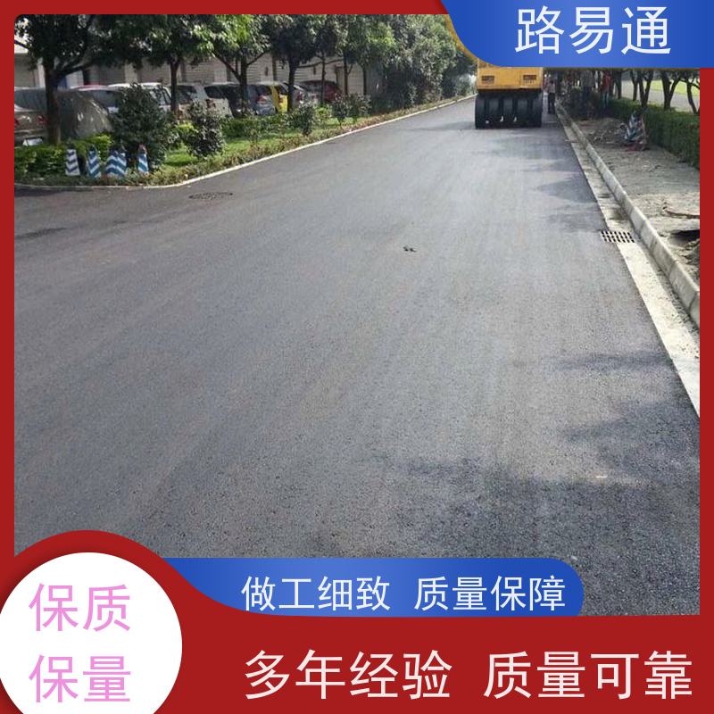 路易通 深圳彩色沥青施工 管道沥青修补 怎么修补 施工电话