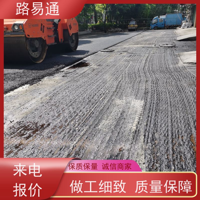 路易通 深圳彩色沥青施工 深圳沥青施工工程改造找我们