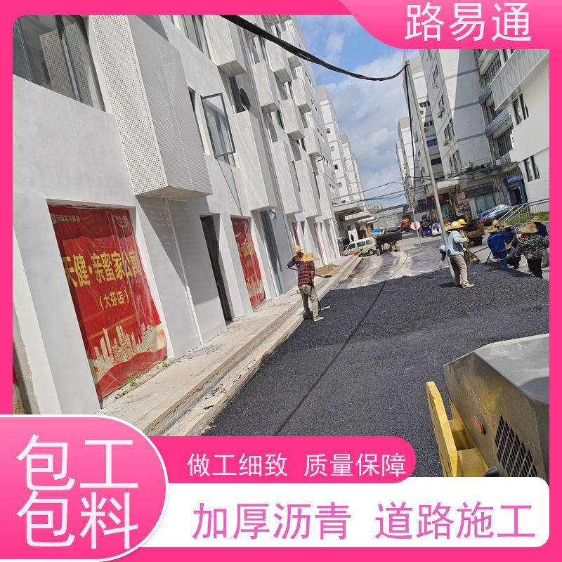 路易通 深圳彩色沥青施工 工厂沥青施工 路面修补厂家