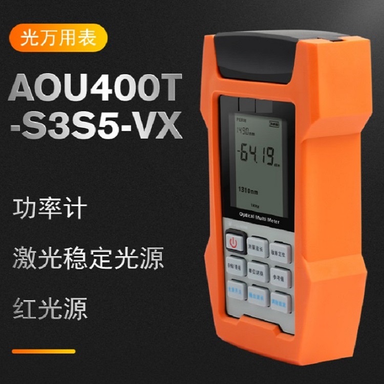 光功率计激光光源一体机 型号:SC11-AOU400TS3S5-V10库号：M386249