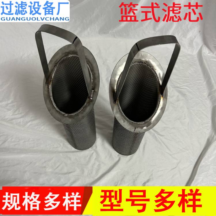 供应提篮滤芯 斜口篮式滤芯