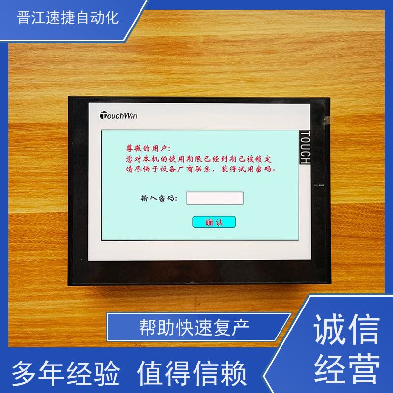 晋江速捷自动化 码垛机解锁   设备期限密码   定制服务 满足您所需