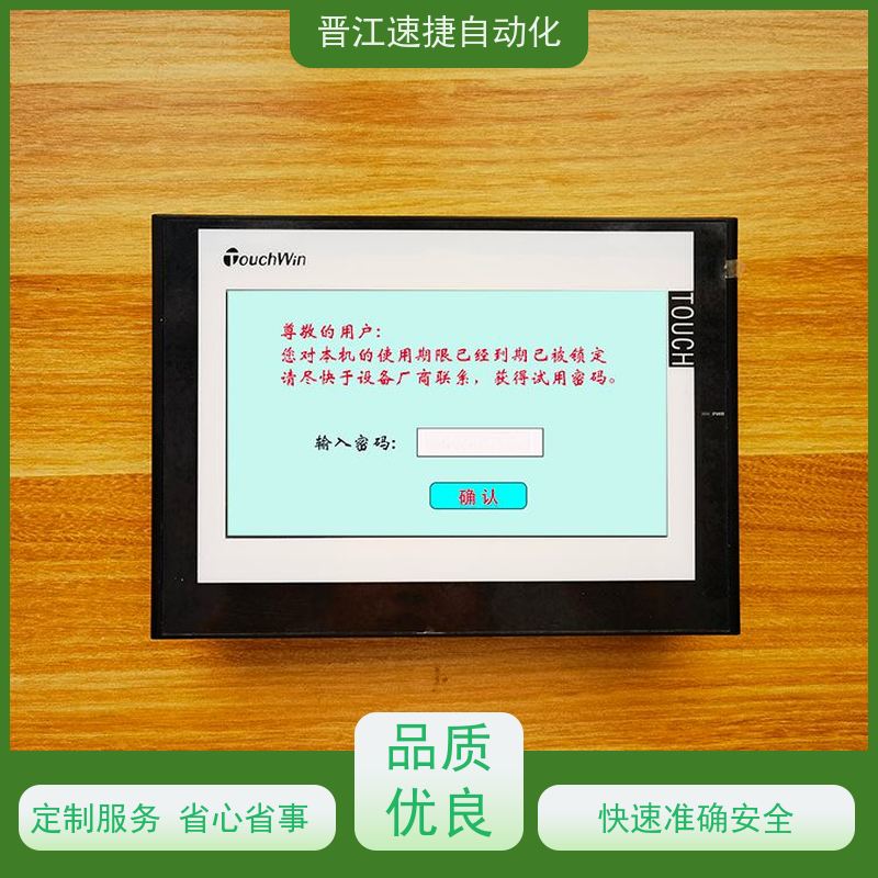 晋江速捷自动化 码垛机解锁   设备期限密码   少走弯路少花冤枉钱