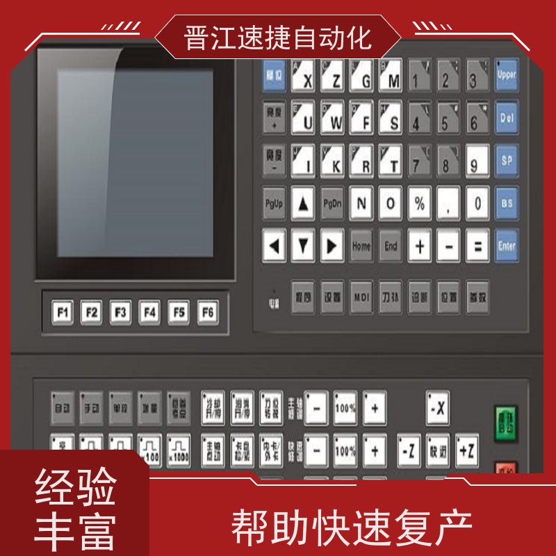 晋江速捷自动化 码垛机解锁   设备期限密码   隐私保护原则 禁止数据泄露