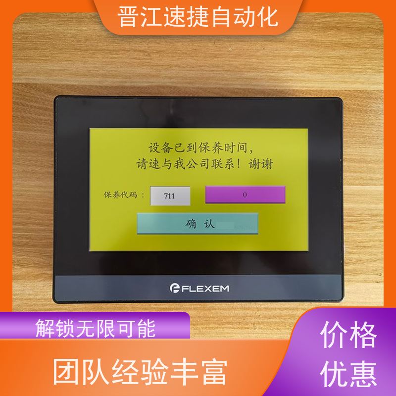 晋江速捷自动化 码垛机解锁   设备提示输入维护码   工业生产得力助手