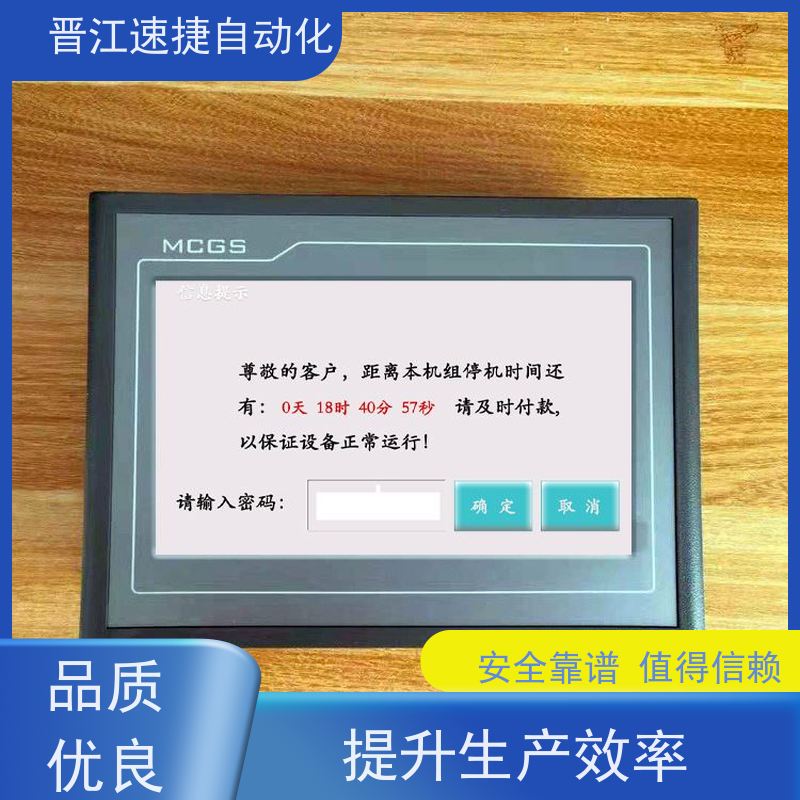 晋江速捷自动化 码垛机解锁   设备提示输入维护码   供应优质的售后服务